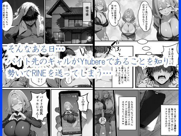 35歳中年アルバイトがバ先の生意気ギャルJKをわからせる話 画像2