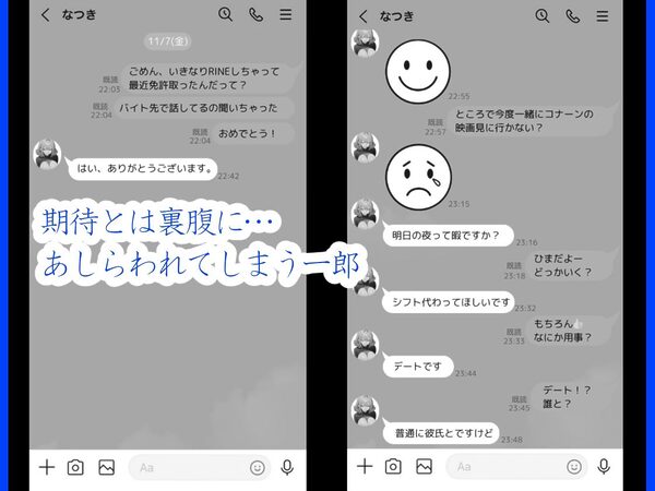 35歳中年アルバイトがバ先の生意気ギャルJKをわからせる話 画像3