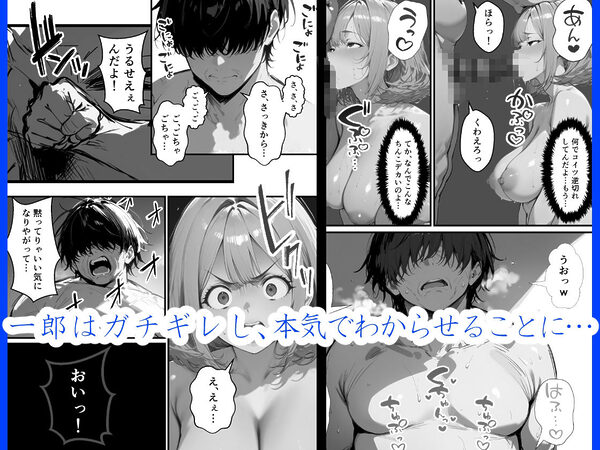 35歳中年アルバイトがバ先の生意気ギャルJKをわからせる話 画像9