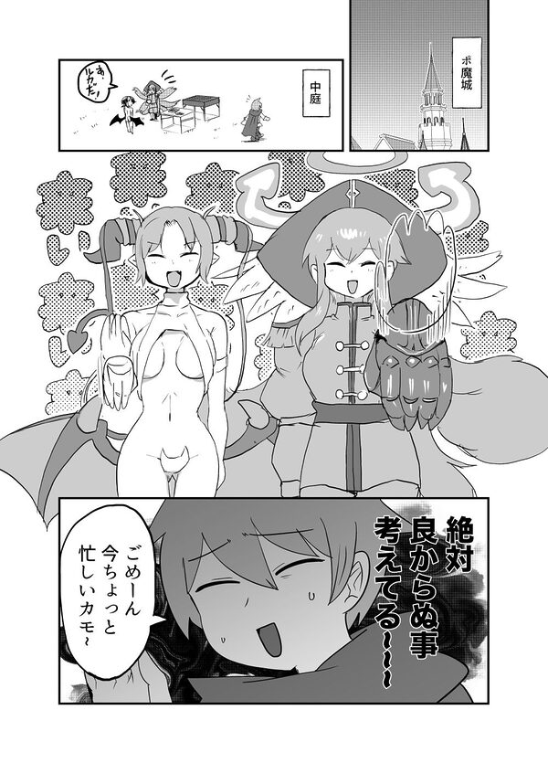 もんむす・くえすと!4コマとエッチなマンガ劇場ネタバレ編2 画像1