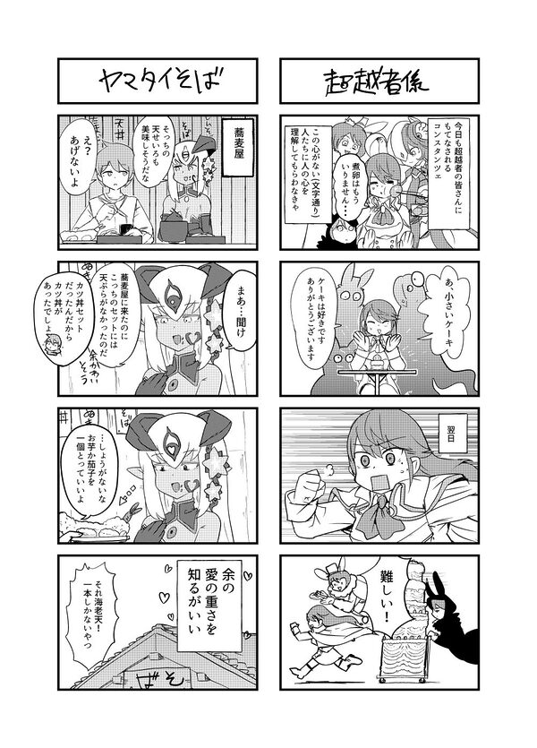もんむす・くえすと!4コマとエッチなマンガ劇場ネタバレ編2 画像4