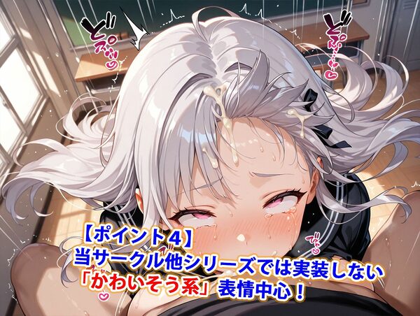 巨乳被虐ハーレム学園黒セーラー服イラマチオ精液まみれハードセックス編 画像5