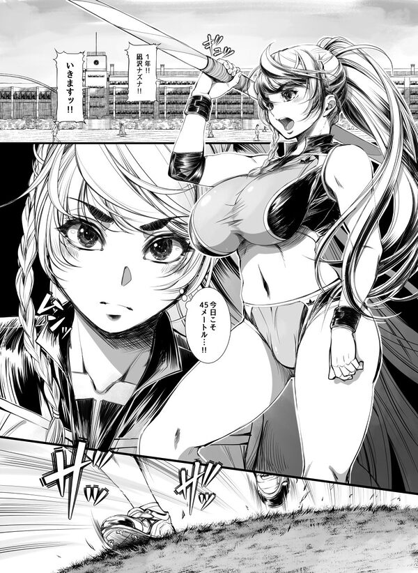 ミルキングジャベリン 画像2