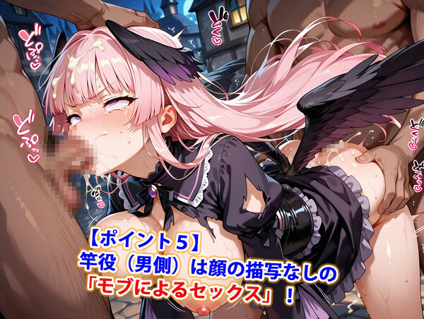 爆乳マゾ堕天使を捕まえる方法〜精液まみれイラマチオハードセックス婚〜（妊娠要素あり） 画像6