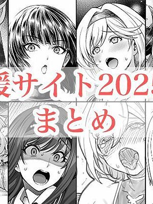 2025年支援サイトまとめ【蒼山工房】