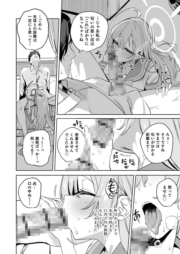 浦和ハナコの幸せな性活 画像5