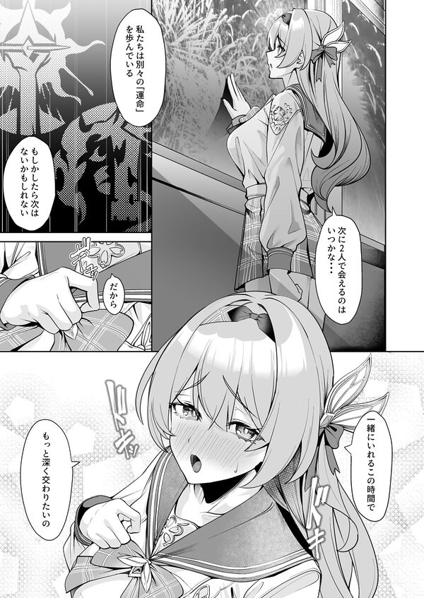 交わる今日に咲き誇る 画像5