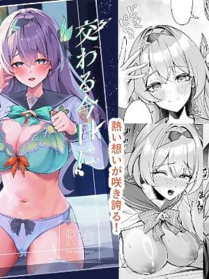 交わる今日に咲き誇る【腹イタ産業】