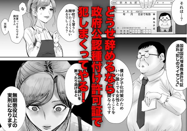 犯しのライセンス〜行きつけの喫茶店の看板娘がバイトを辞めるらしいので強●種付けした話〜 画像2