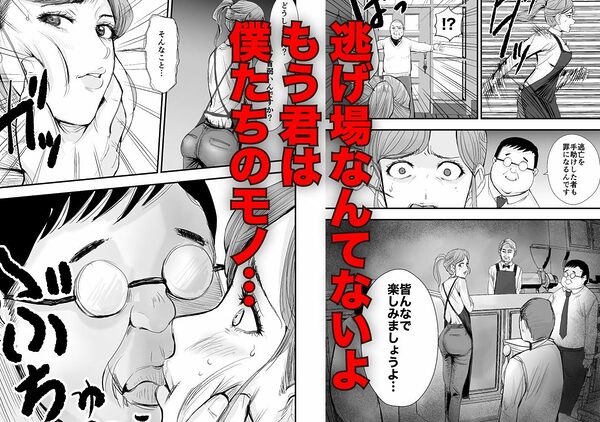犯しのライセンス〜行きつけの喫茶店の看板娘がバイトを辞めるらしいので強●種付けした話〜 画像3