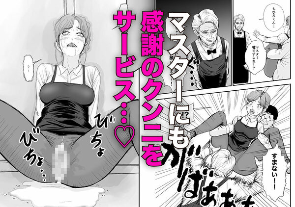 犯しのライセンス〜行きつけの喫茶店の看板娘がバイトを辞めるらしいので強●種付けした話〜 画像6