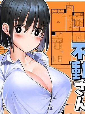 エロまんがの不動さん 増築【なつみんのさーくる】