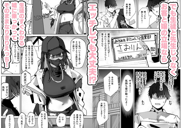 デリヘル呼んだら〇〇〇が来た 画像2