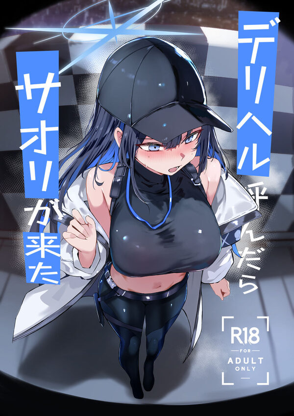 デリヘル呼んだら〇〇〇が来た 画像5