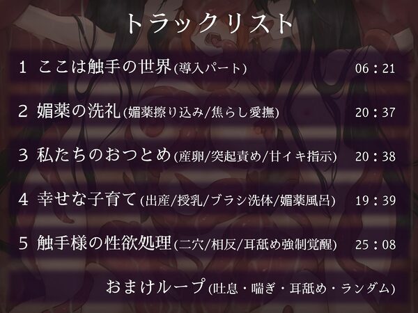 触手世界に堕ちたあなたと苗床調教済み双子少女 画像3