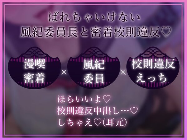 【無声密着囁き】ドスケベ漫喫校則違反ー風紀委員長と漫画喫茶で隣の人にばれないように密着囁きドスケベえっちー 画像1