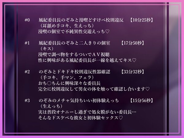 【無声密着囁き】ドスケベ漫喫校則違反ー風紀委員長と漫画喫茶で隣の人にばれないように密着囁きドスケベえっちー 画像4