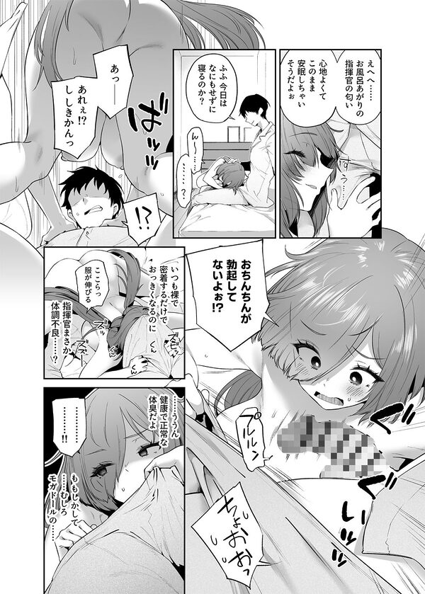 せ・い・み・つ・嗅診 画像1