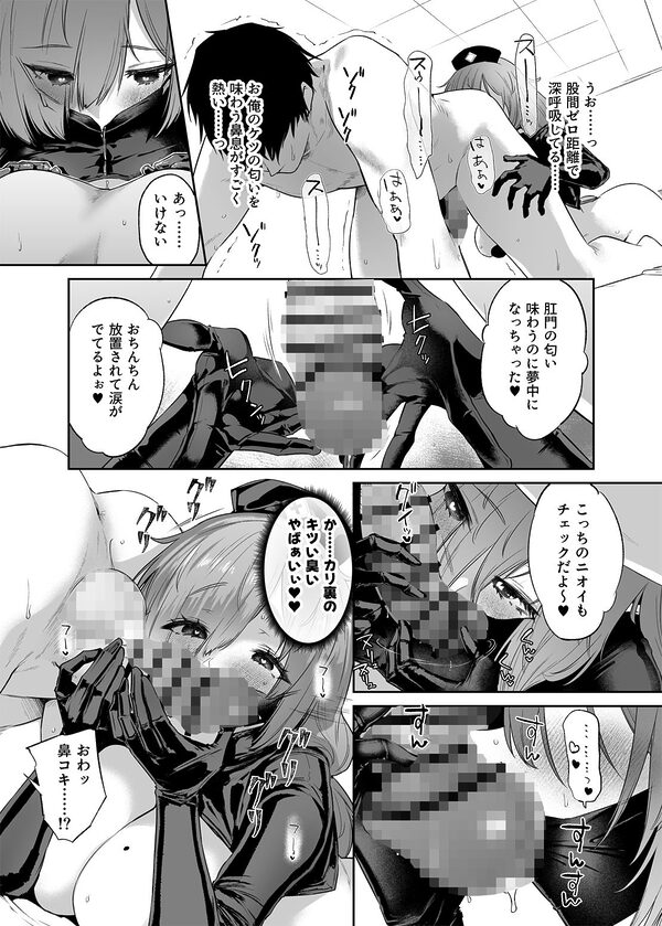 せ・い・み・つ・嗅診 画像3