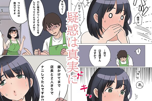 憧れのパート女性に『陰毛ついていますよ』と指摘した結果 画像9