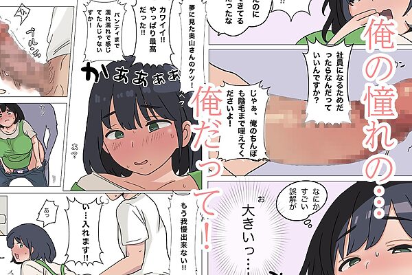 憧れのパート女性に『陰毛ついていますよ』と指摘した結果 画像10