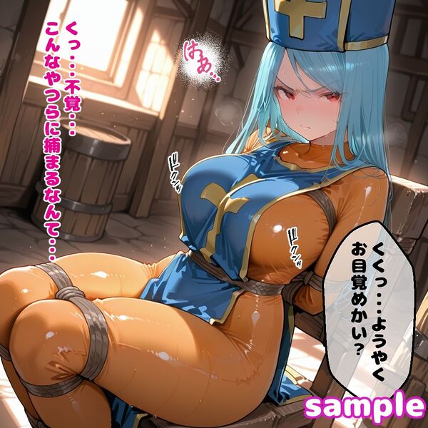 〇僧侶えっち【セリフ付き】 画像4