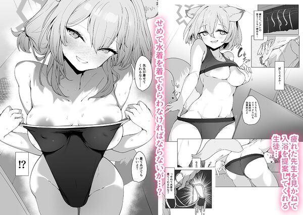 水着の君に溺れゆく 画像2