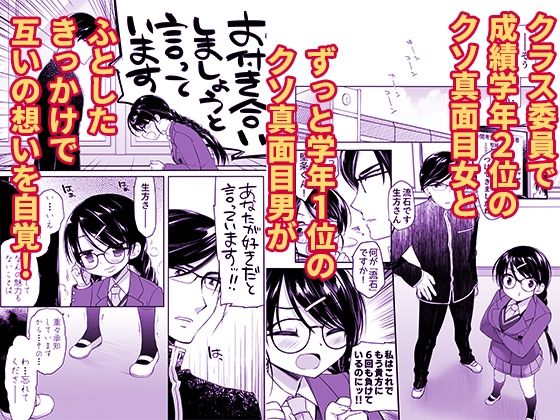 クソ真面目身長差カップルがクソ真面目に初体験に取り組んだら大変なことになった 画像1