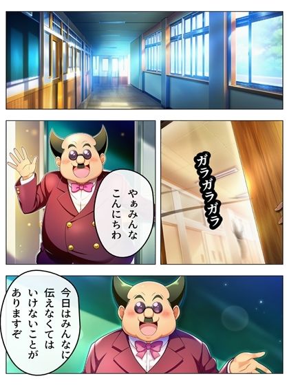 漫画  校長無双オムニバス  101P 画像1