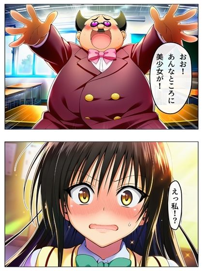 漫画  校長無双オムニバス  101P 画像5