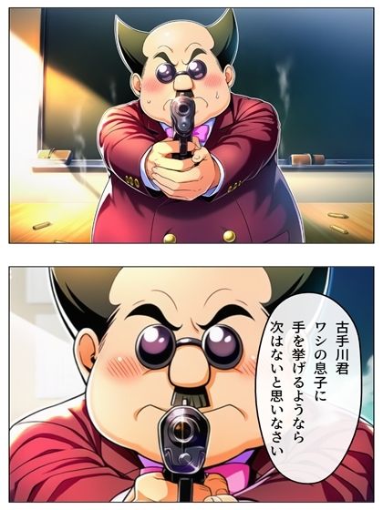漫画  校長無双オムニバス  101P 画像8