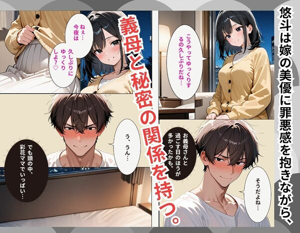 むっちり義母に欲情が止まらない 〜パンティの匂いを嗅いで後ろから抱きしめ、子宮に精子を注ぎ続ける話 画像1