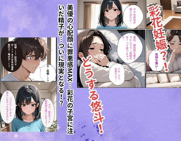 むっちり義母に欲情が止まらない 〜パンティの匂いを嗅いで後ろから抱きしめ、子宮に精子を注ぎ続ける話 画像5
