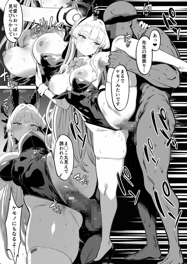 C&C日替わり慰安バニー トキ編 画像8