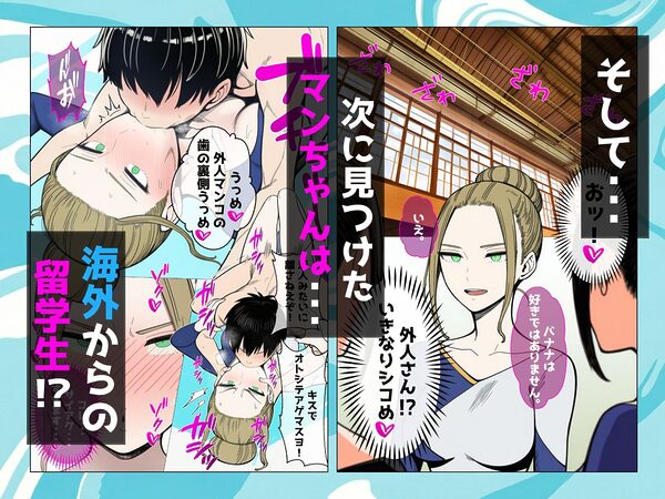 少子化対策で性奉仕が義務なので、マジ好き放題できる学校2※男は俺だけ 画像5