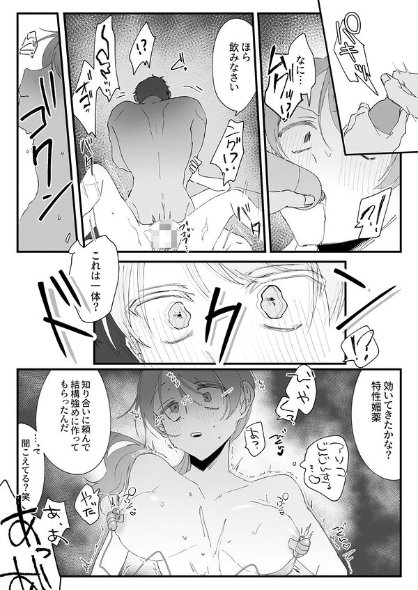 新卒ちゃんの契約の取り方 画像5