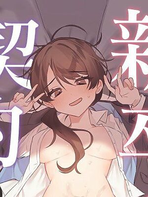 新卒ちゃんの契約の取り方【mello】