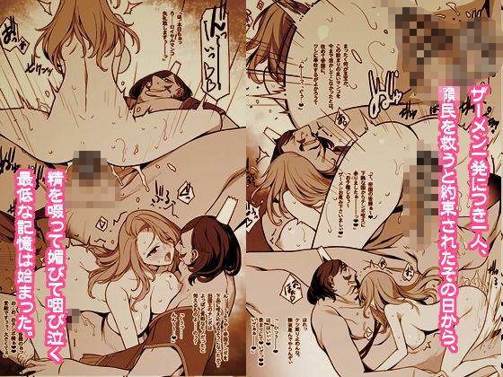 王妃王女が色々サレちゃうROYAL親子丼 画像2