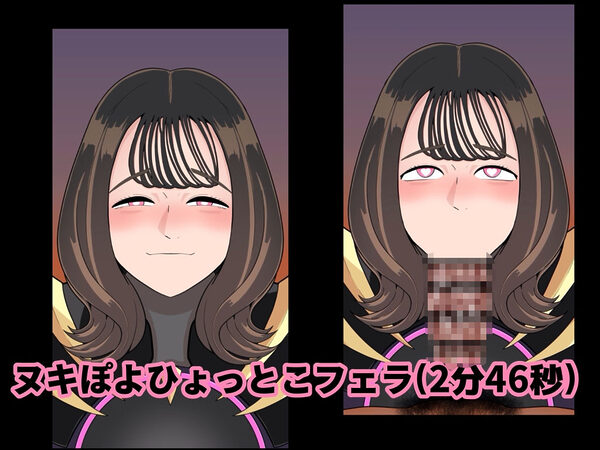 発情ヒロインアニメーション 画像2