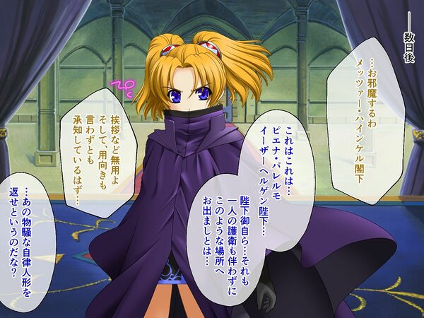 魔法戦士レムティアナイツ -光の乙女たち- CGノベル版 第三話 画像5