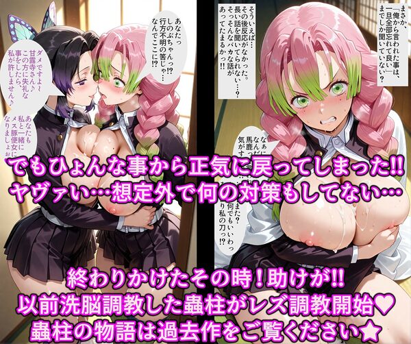 湯けむり温泉特濃精子で調教！！おもてなし調教でイジられる恋柱！！暗示洗脳で俺だけの精液便女 画像7