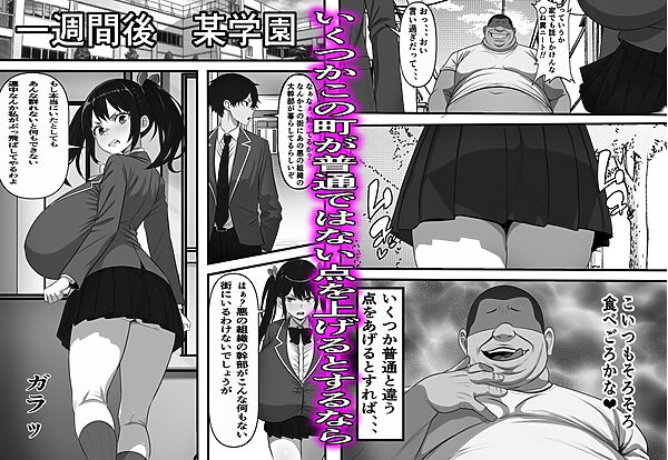 底辺ニートの俺が悪の組織の幹部になったのでクソ生意気な姪っ子をコキ捨て肉オナホに改造してみた 画像2