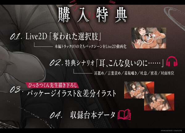 【無人駅ASMR】痴●×中出しレ●プ〜おとなしい巨乳少女を誰もいない電車内で凌●〜 画像4