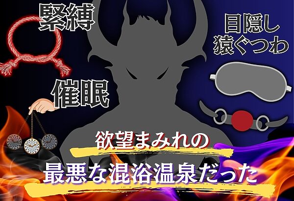 【混浴温泉宿】彼女◯借りします〜一ノ瀬ち◯る・更◯瑠夏 編〜 画像2