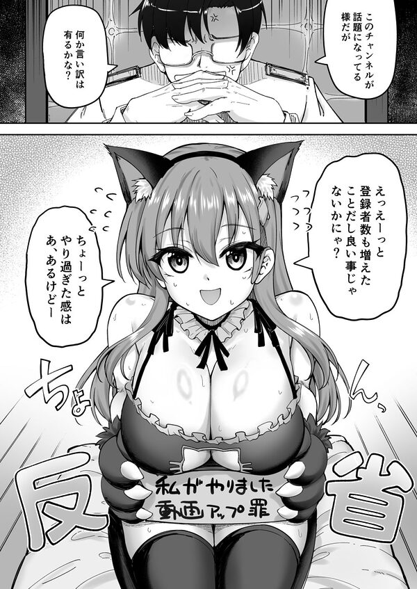 鈴谷だって恥ずいんだからにゃ 画像4