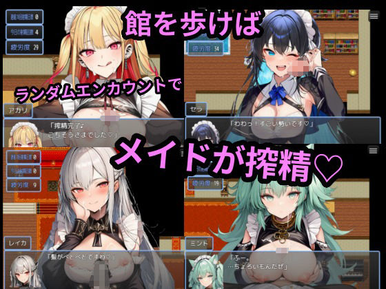 黒燿館の聖水メイド〜その場で放尿が常識の異世界でいつでもどこでもメイドとHできるADV〜 画像5