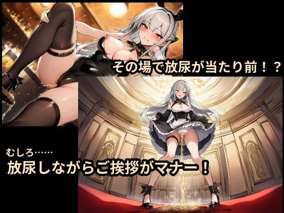 黒燿館の聖水メイド〜その場で放尿が常識の異世界でいつでもどこでもメイドとHできるADV〜 画像6