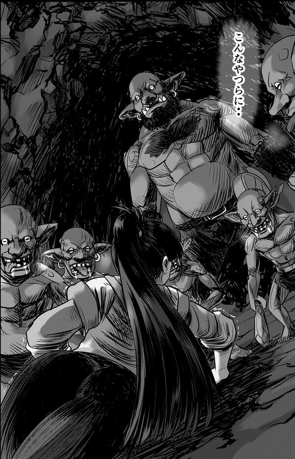 ある冒険者たちの散華 画像4