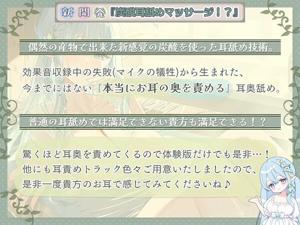 【癒し×安眠×エッチ】心が疲れた貴方に贈る。 究極の甘やかしエルフママが身も心も治してくれる湯治宿 【新開発炭酸耳奥舐めと機材4種使用の拘りの音】 画像2