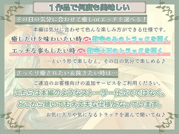 【癒し×安眠×エッチ】心が疲れた貴方に贈る。 究極の甘やかしエルフママが身も心も治してくれる湯治宿 【新開発炭酸耳奥舐めと機材4種使用の拘りの音】 画像3